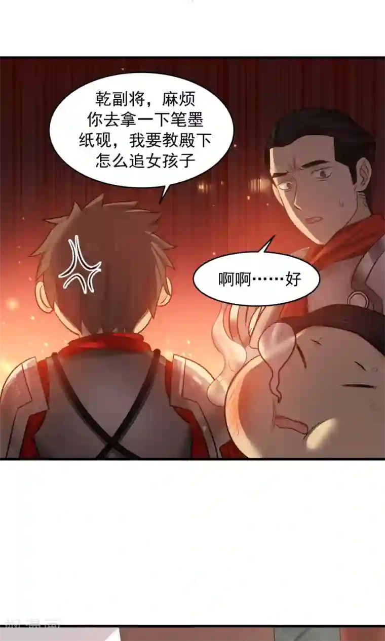 女神养成计划第84话 烈女怕缠郎！