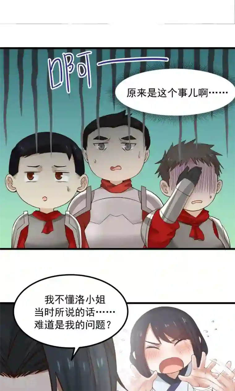 女神养成计划第84话 烈女怕缠郎！