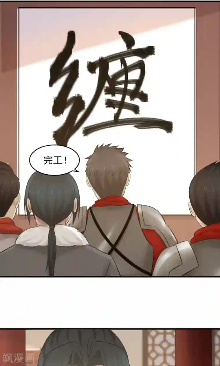 女神养成计划第84话 烈女怕缠郎！