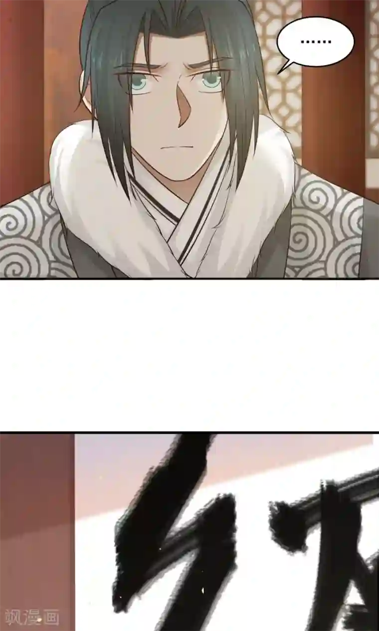 女神养成计划第84话 烈女怕缠郎！