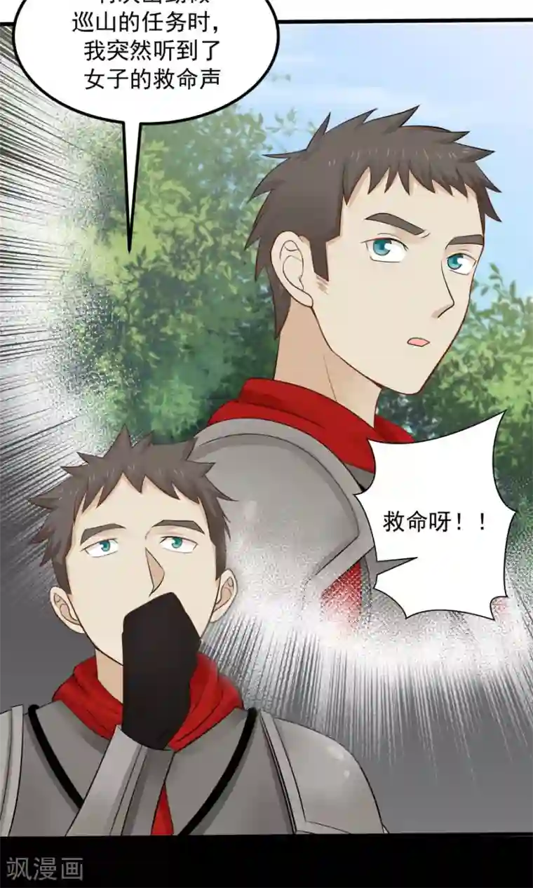 女神养成计划第84话 烈女怕缠郎！