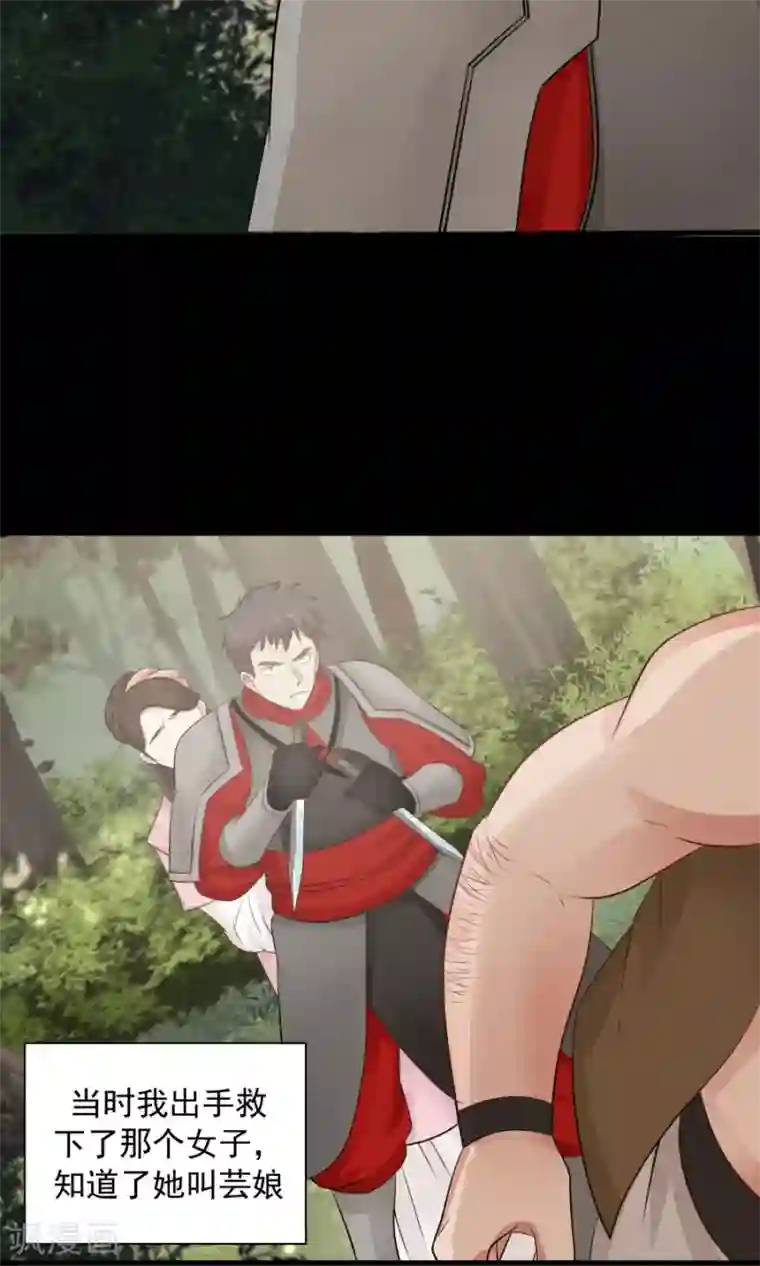 女神养成计划第84话 烈女怕缠郎！