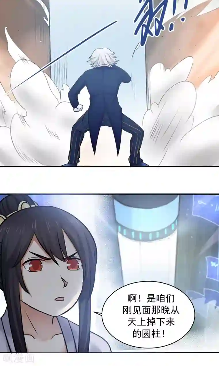 女神养成计划第85话 小神要升级了？！