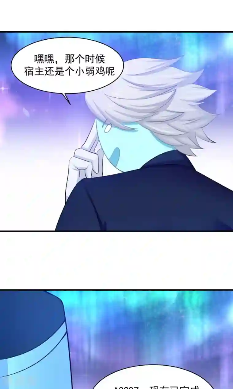 女神养成计划第85话 小神要升级了？！