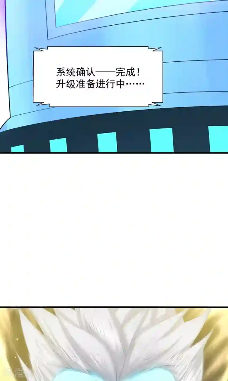 女神养成计划第85话 小神要升级了？！