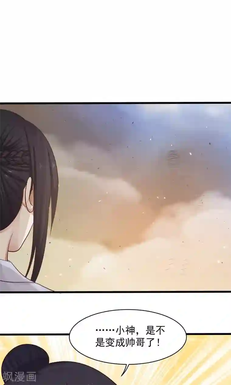 女神养成计划第85话 小神要升级了？！