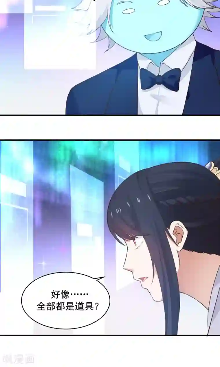 女神养成计划第85话 小神要升级了？！