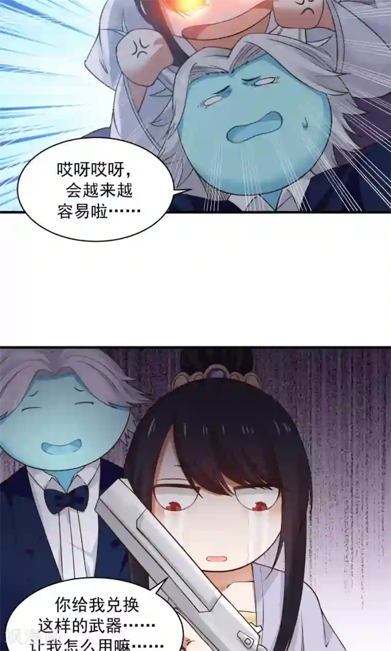 女神养成计划第85话 小神要升级了？！