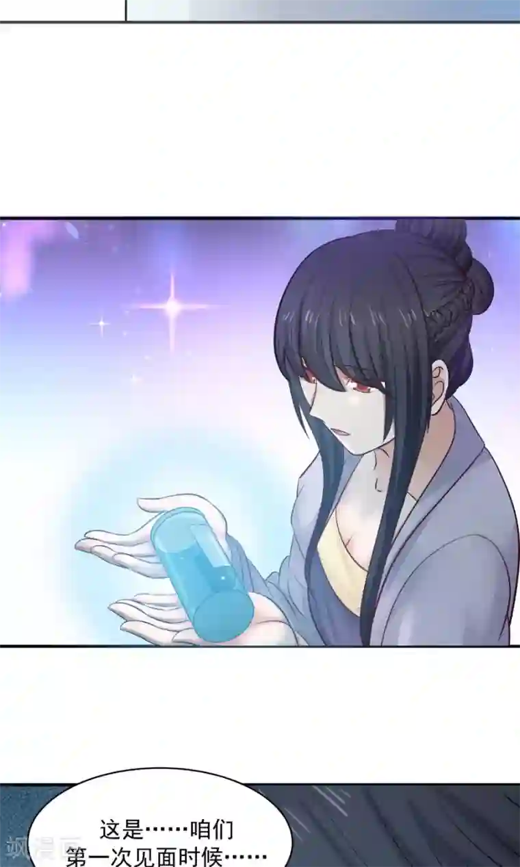 女神养成计划第85话 小神要升级了？！