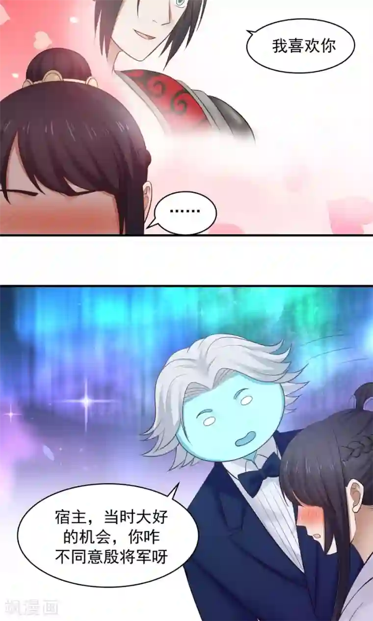 女神养成计划第85话 小神要升级了？！