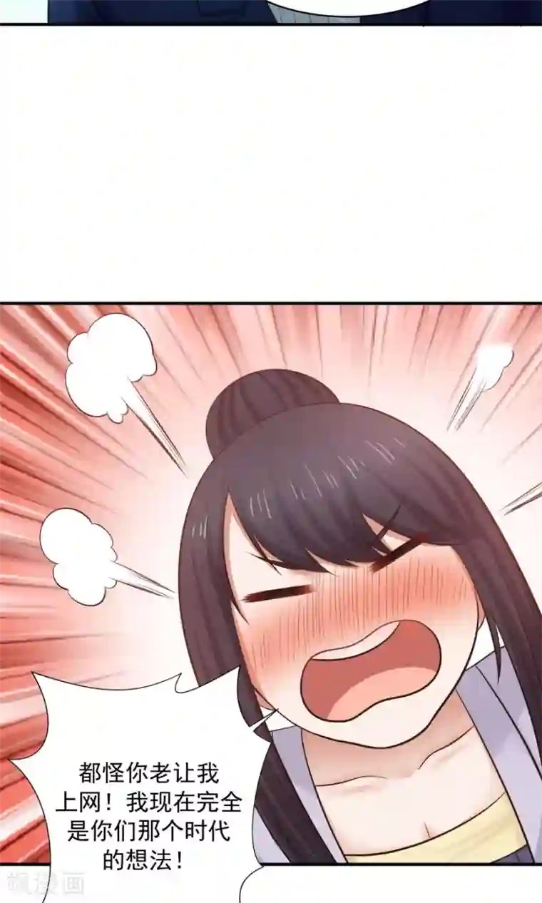 女神养成计划第85话 小神要升级了？！