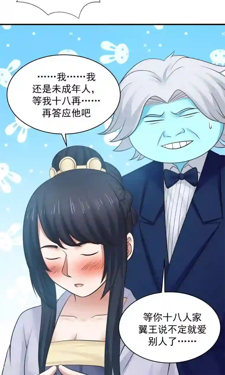 女神养成计划第85话 小神要升级了？！