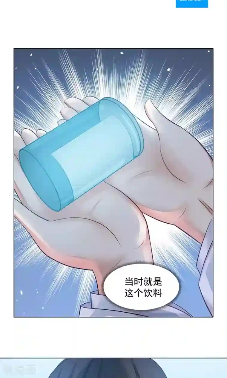 女神养成计划第86话 多亏有你！