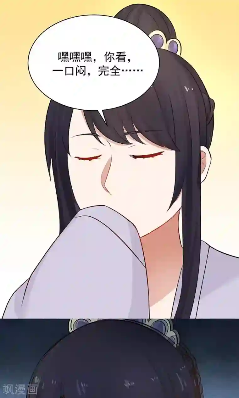 女神养成计划第86话 多亏有你！