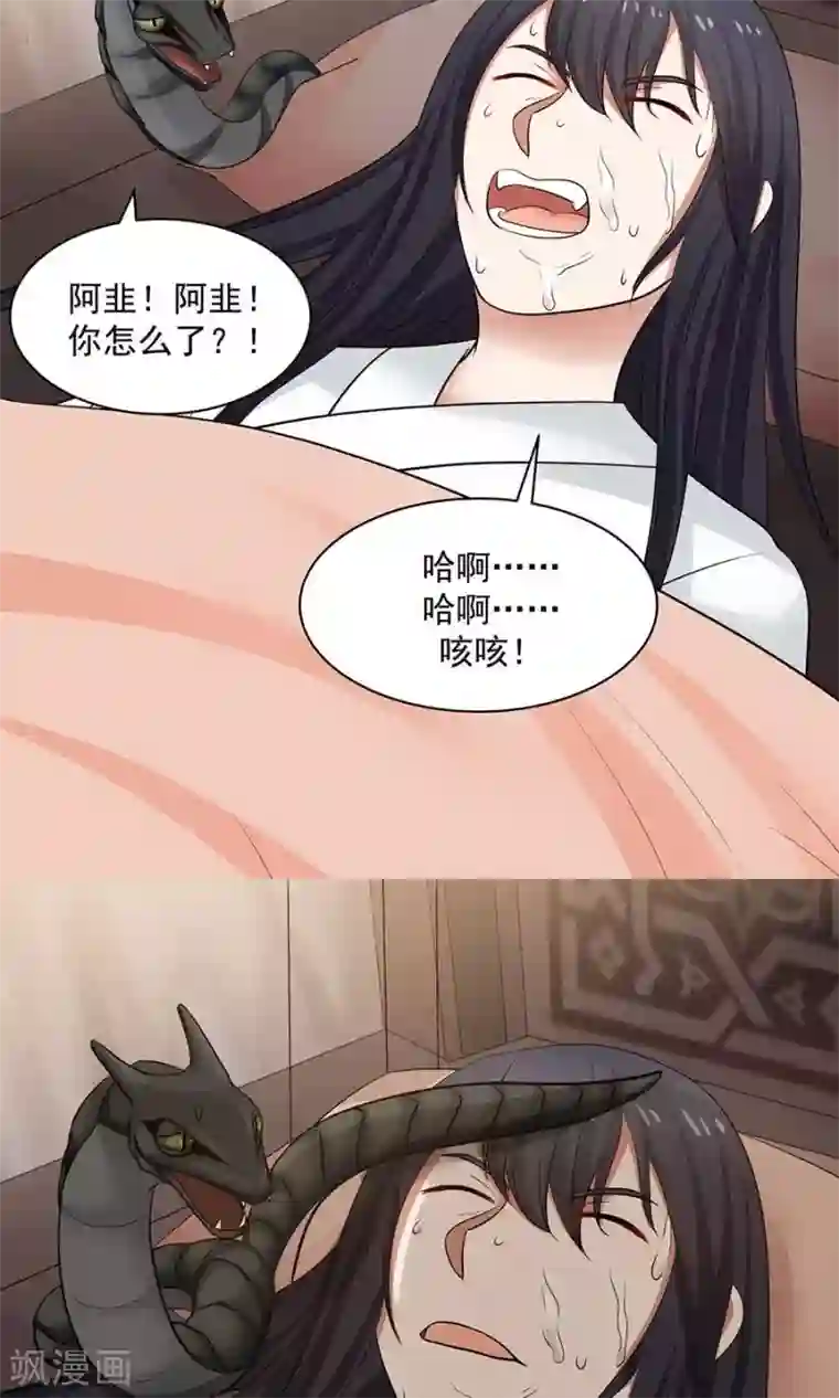 女神养成计划第86话 多亏有你！