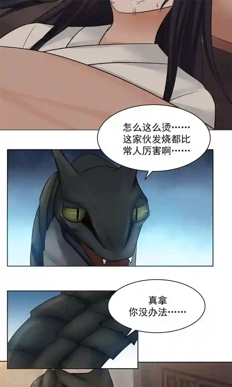 女神养成计划第86话 多亏有你！