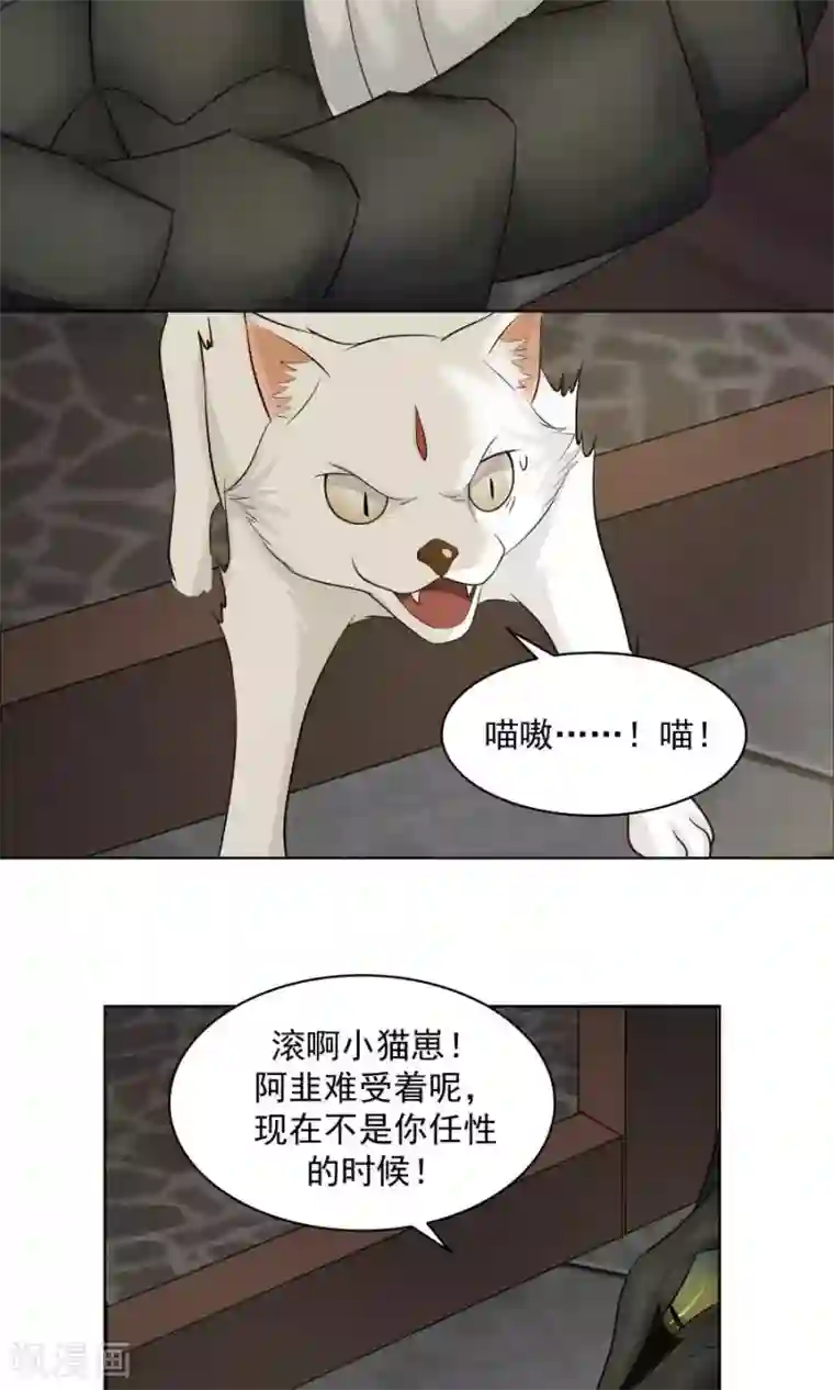 女神养成计划第86话 多亏有你！