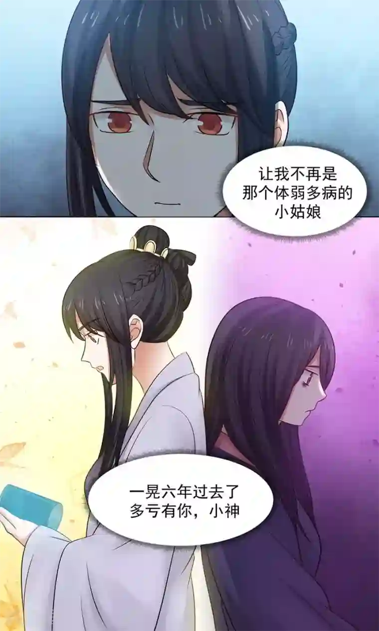 女神养成计划第86话 多亏有你！