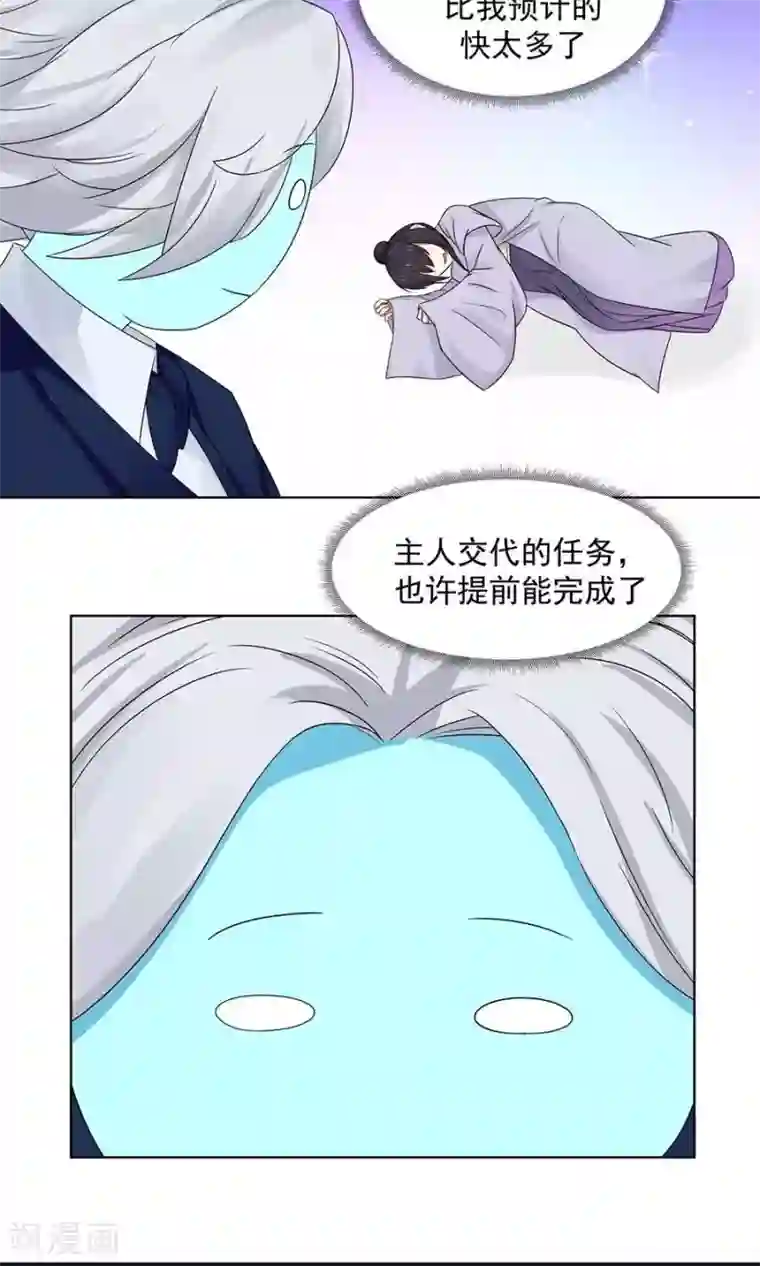 女神养成计划第86话 多亏有你！