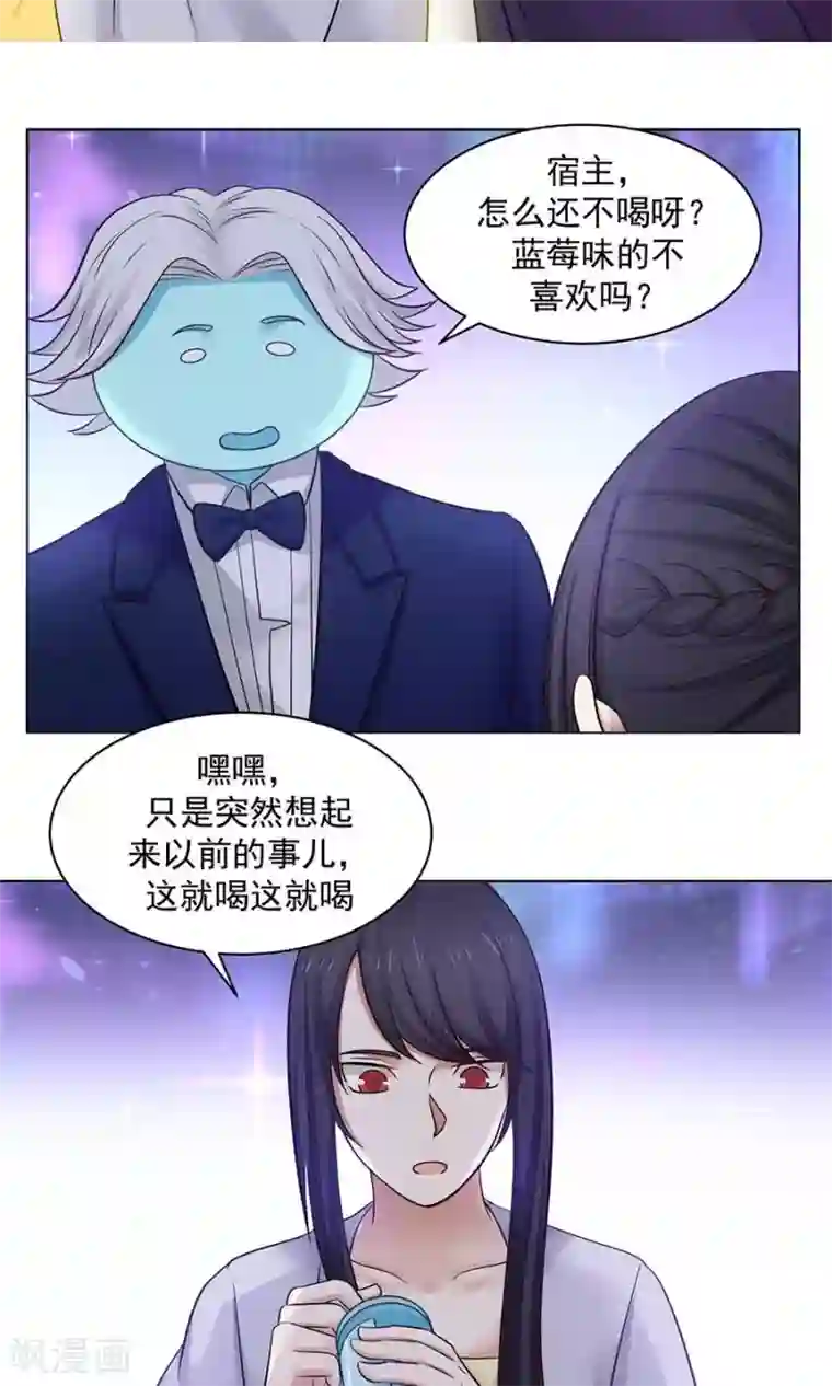 女神养成计划第86话 多亏有你！