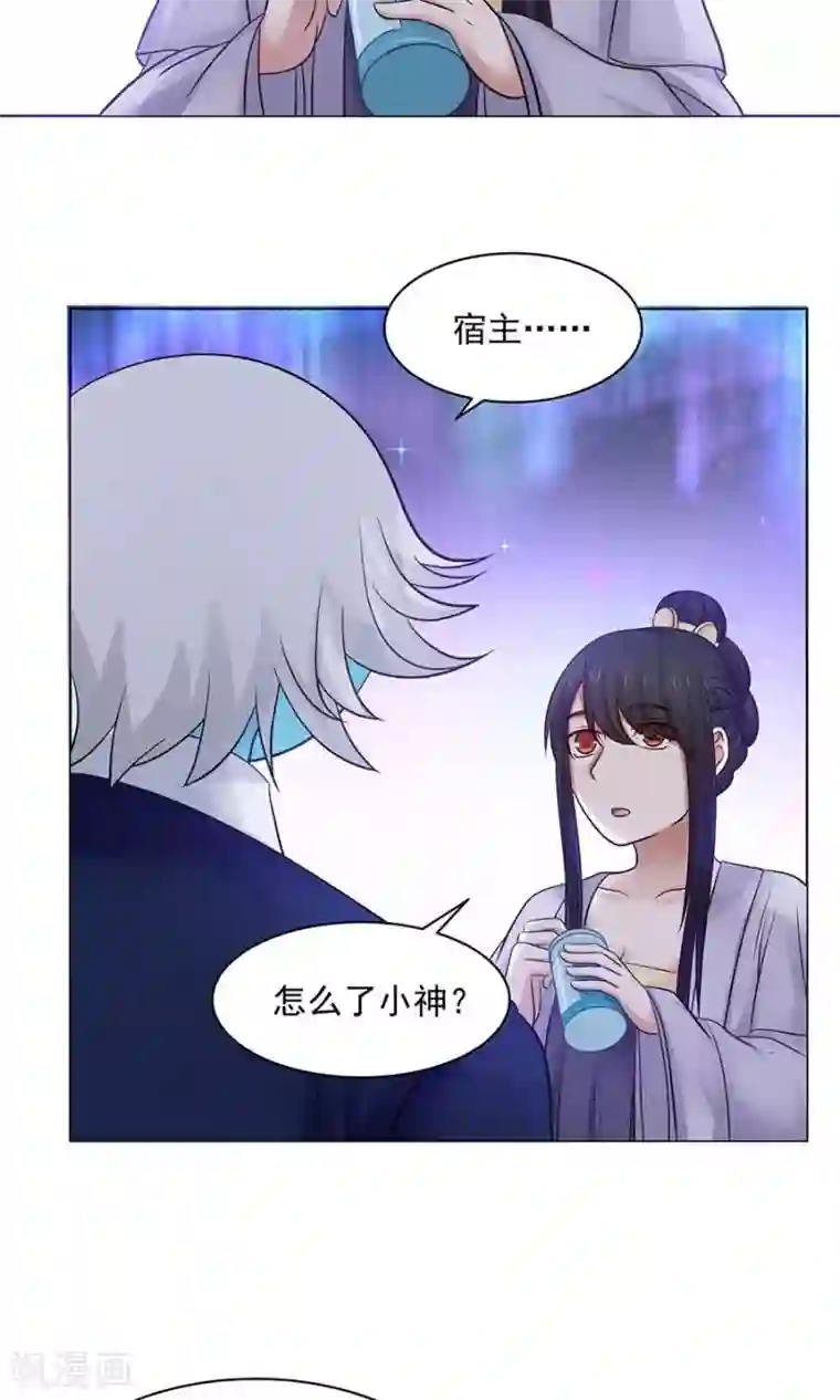 女神养成计划第86话 多亏有你！