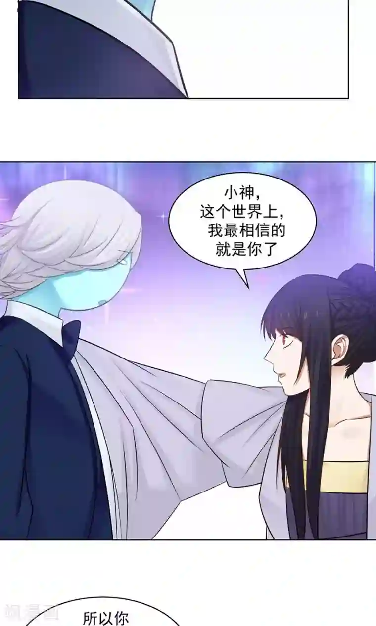 女神养成计划第86话 多亏有你！