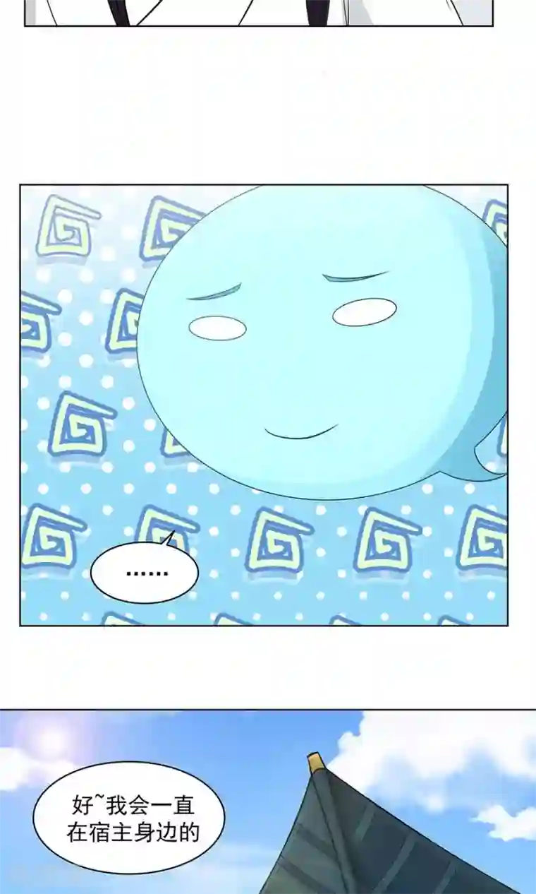 女神养成计划第87话 翼王殿下要变心？