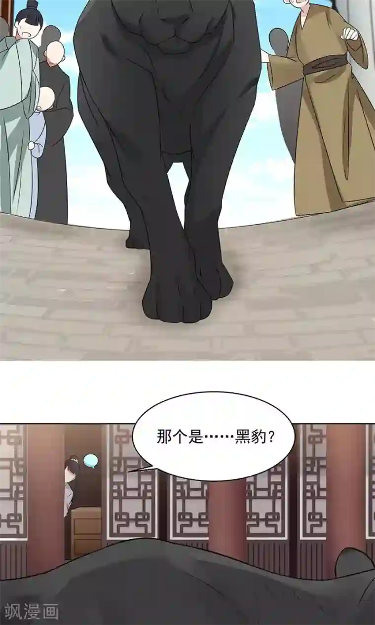 女神养成计划第87话 翼王殿下要变心？