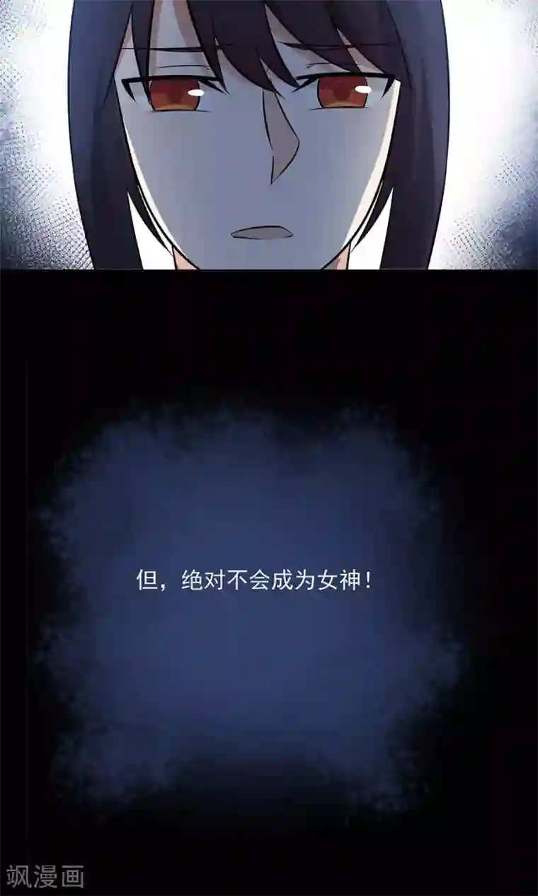 女神养成计划第87话 翼王殿下要变心？