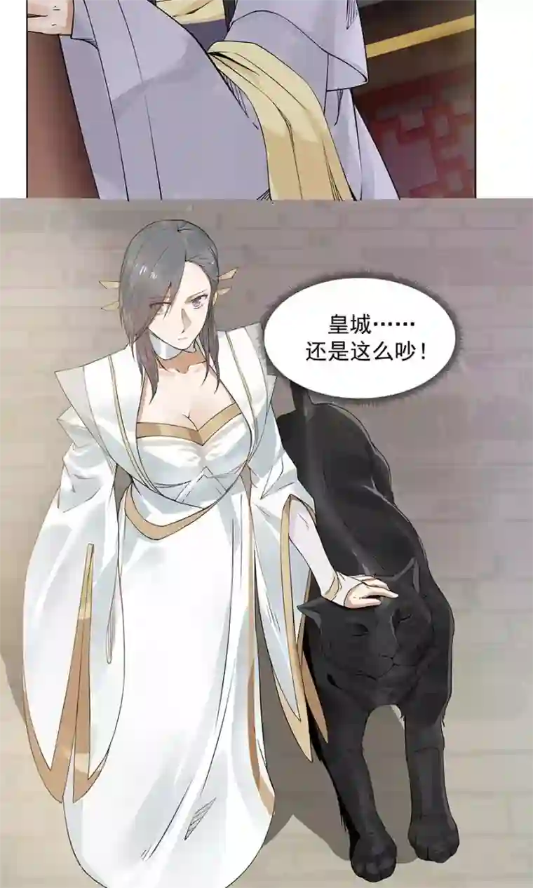 女神养成计划第87话 翼王殿下要变心？