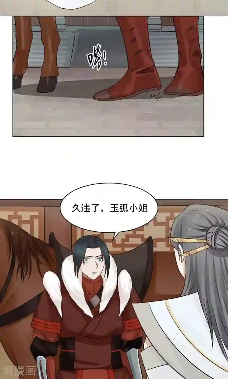 女神养成计划第87话 翼王殿下要变心？