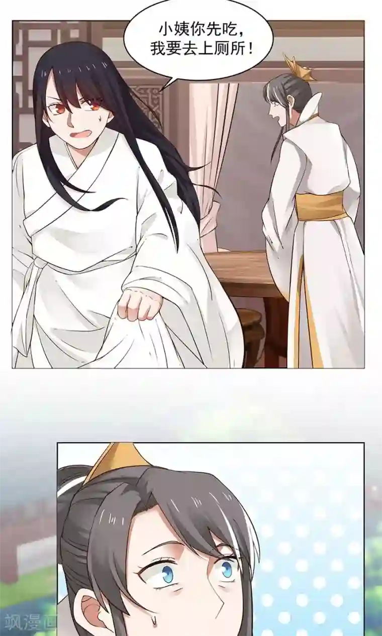 女神养成计划第87话 翼王殿下要变心？