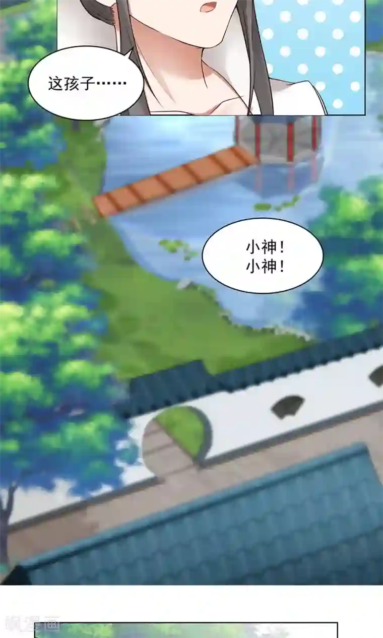 女神养成计划第87话 翼王殿下要变心？