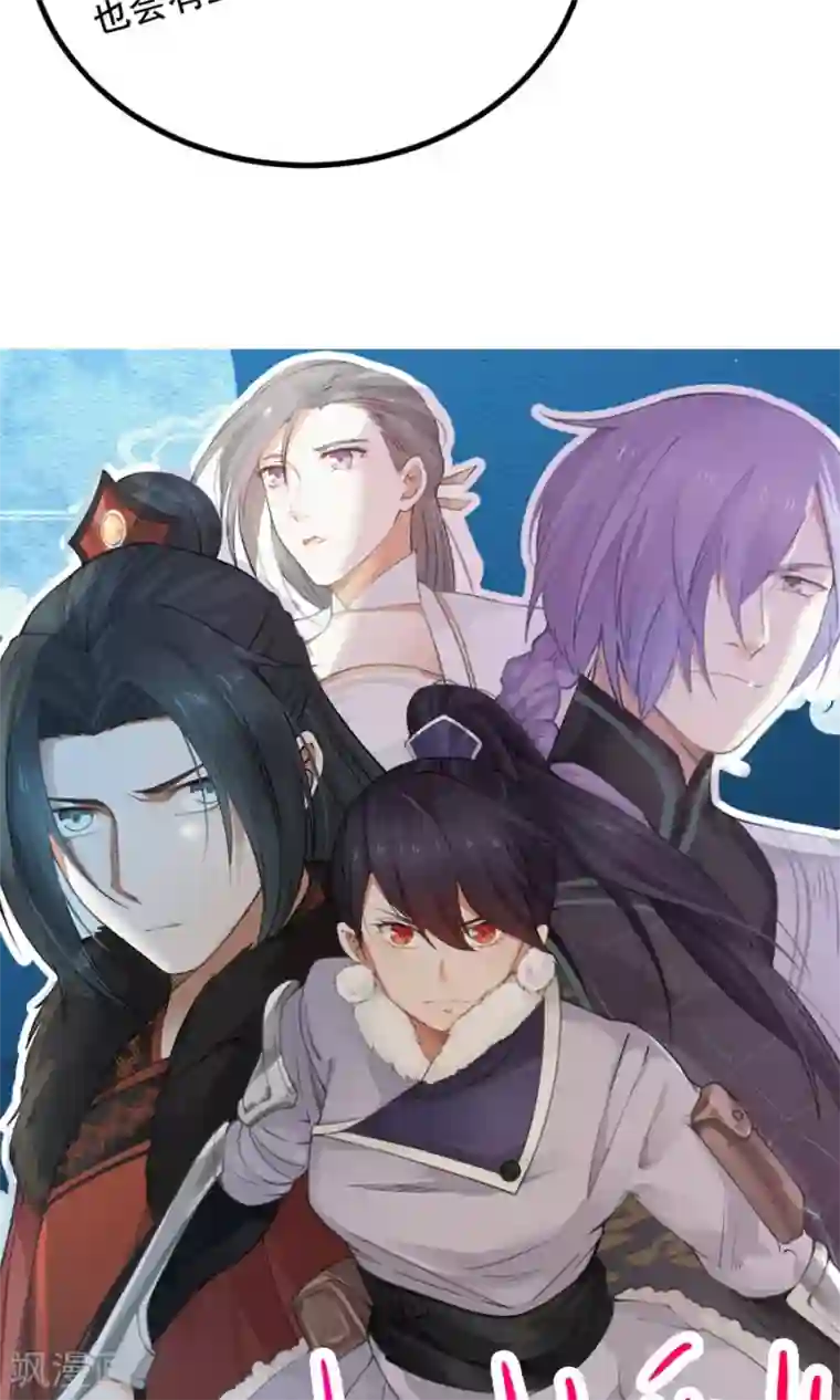 女神养成计划番外5 读者答疑2