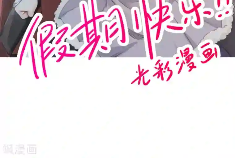 女神养成计划番外5 读者答疑2