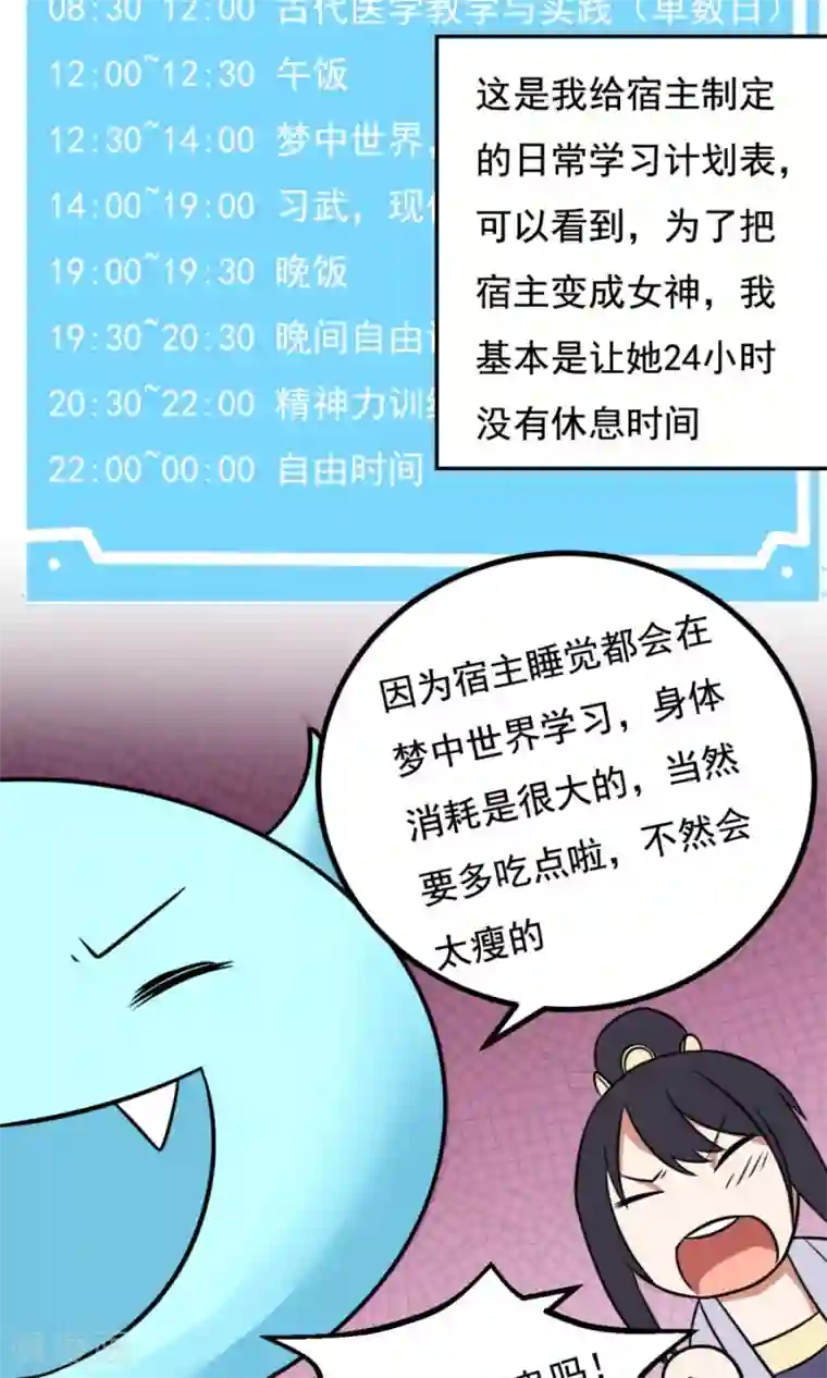 女神养成计划番外5 读者答疑2