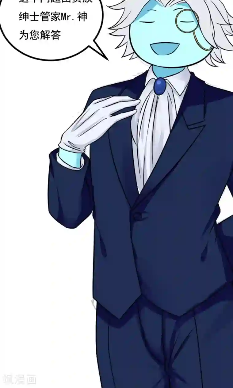 女神养成计划番外5 读者答疑2