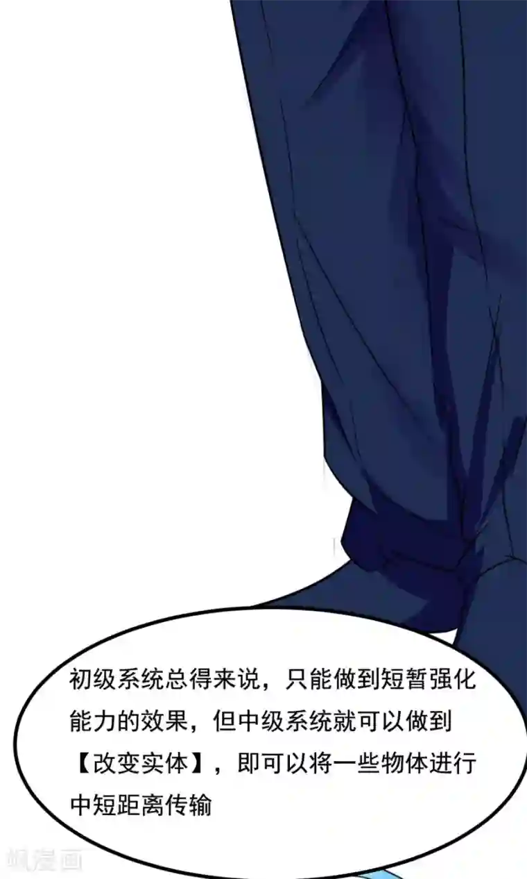 女神养成计划番外5 读者答疑2