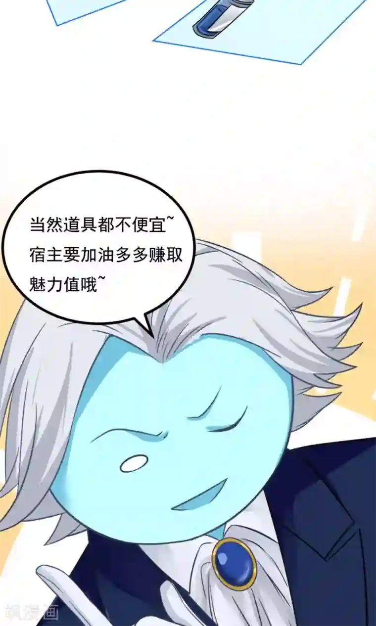 女神养成计划番外5 读者答疑2