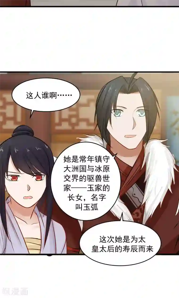 女神养成计划第88话 口嫌体正直？