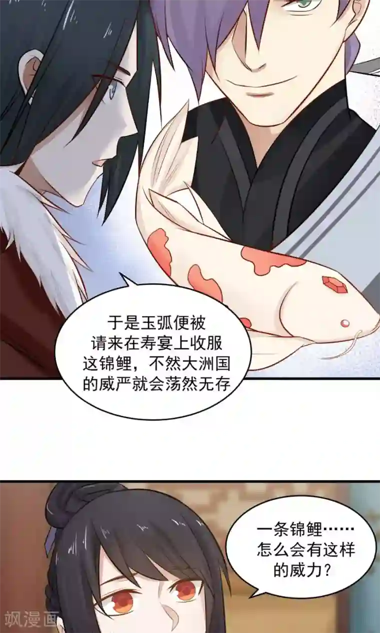 女神养成计划第88话 口嫌体正直？