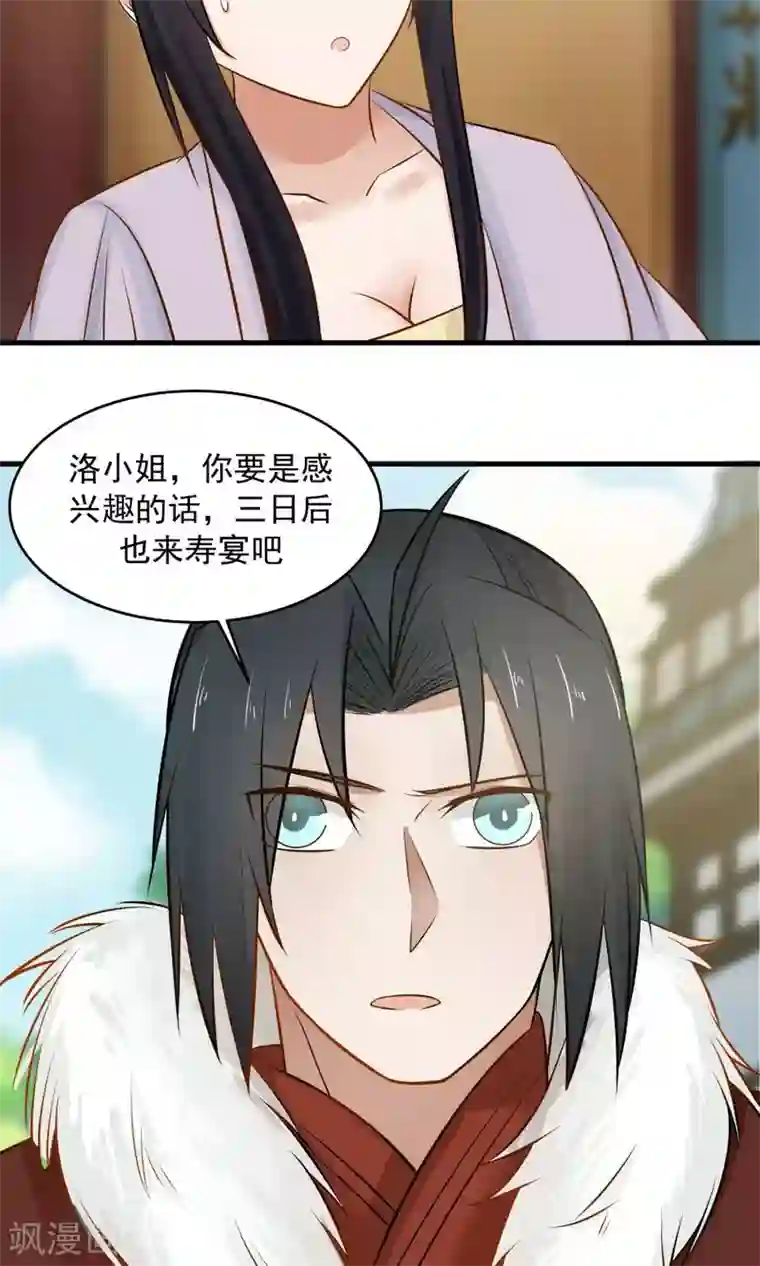 女神养成计划第88话 口嫌体正直？