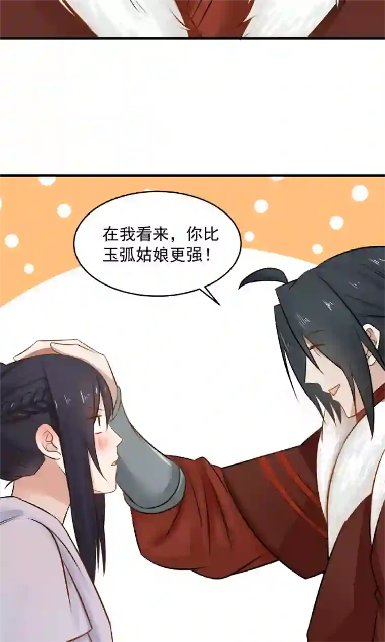 女神养成计划第88话 口嫌体正直？