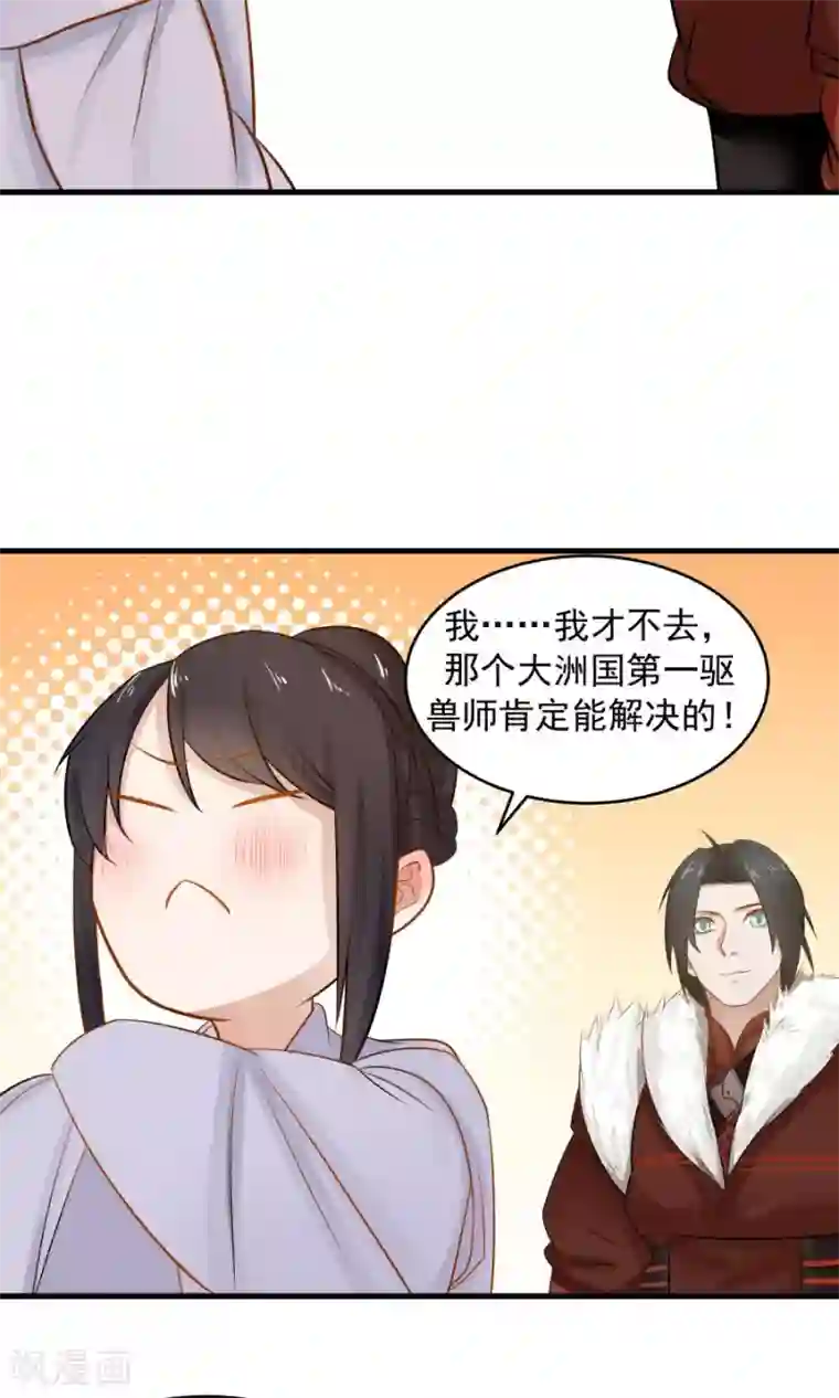 女神养成计划第88话 口嫌体正直？
