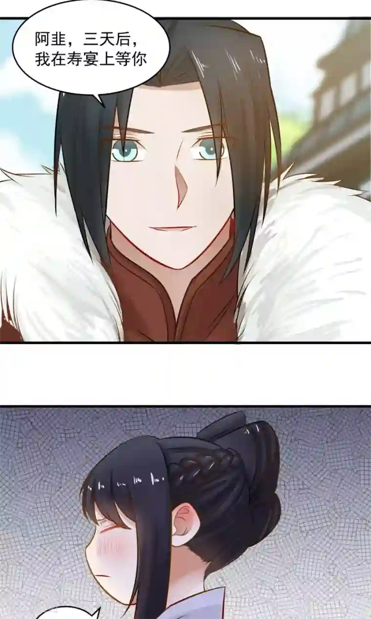 女神养成计划第88话 口嫌体正直？