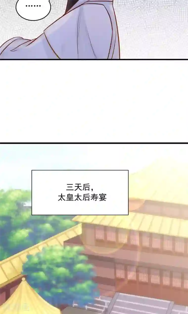 女神养成计划第88话 口嫌体正直？