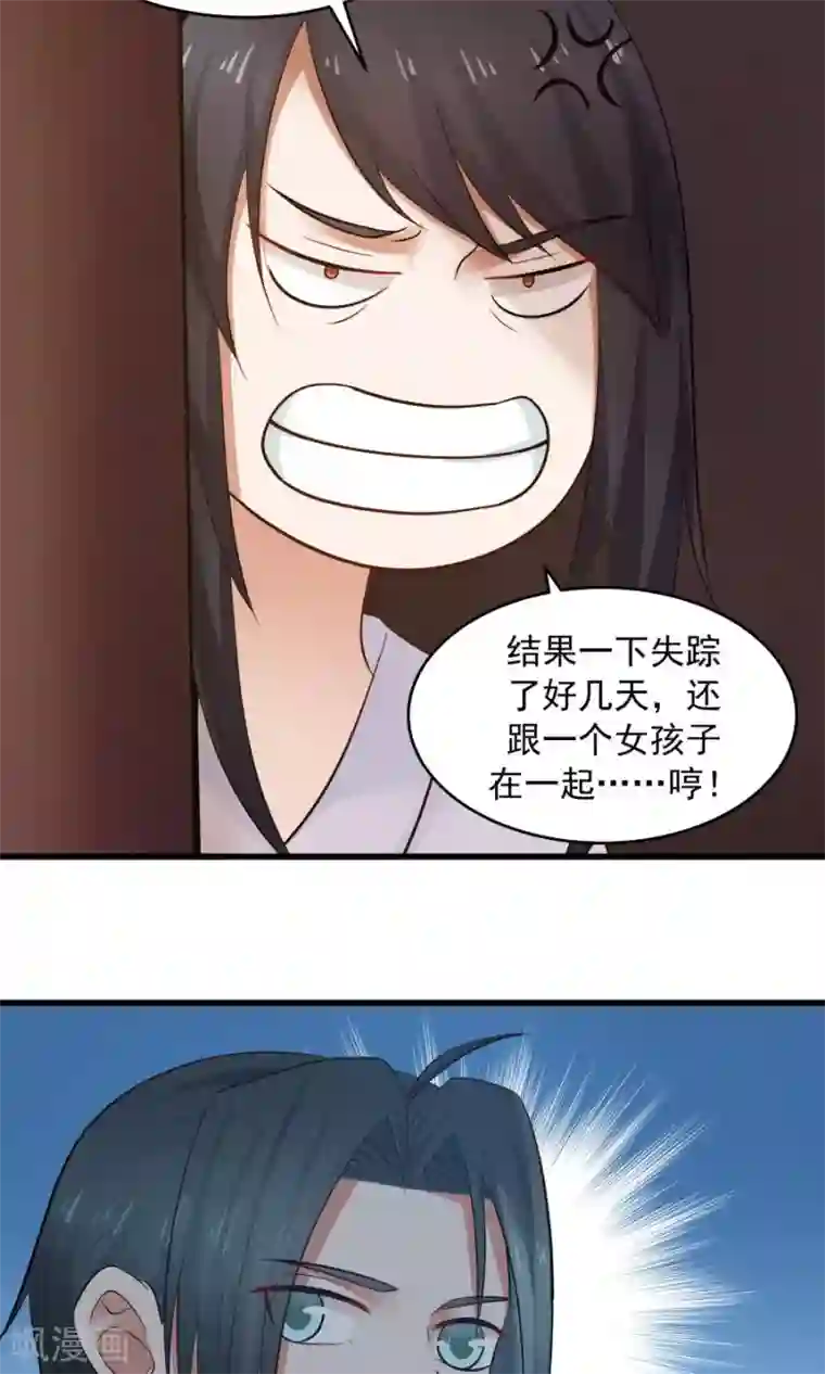 女神养成计划第88话 口嫌体正直？