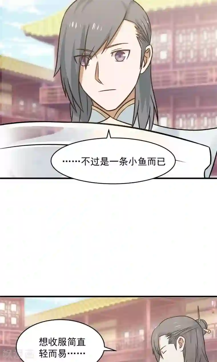 女神养成计划第88话 口嫌体正直？