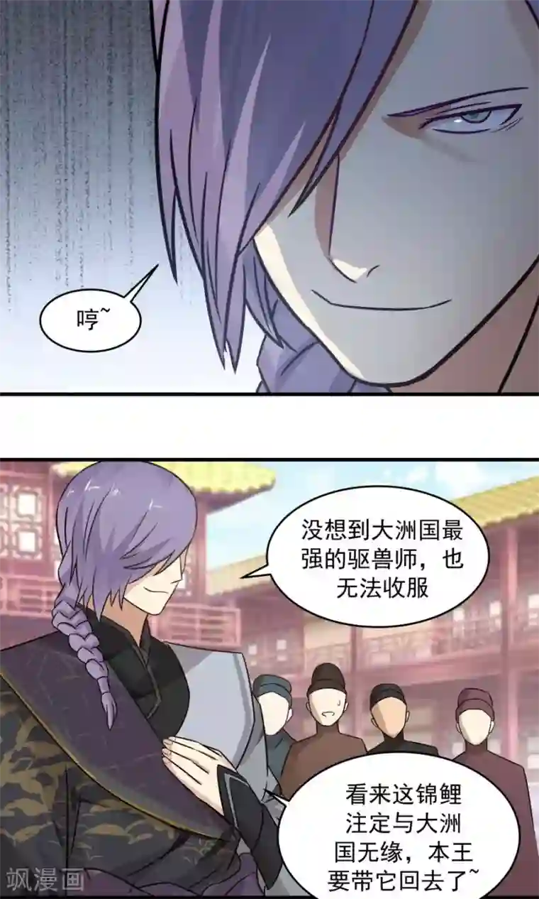 女神养成计划第88话 口嫌体正直？