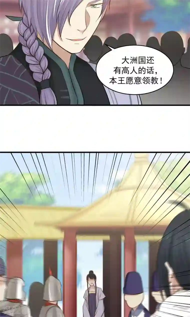 女神养成计划第88话 口嫌体正直？